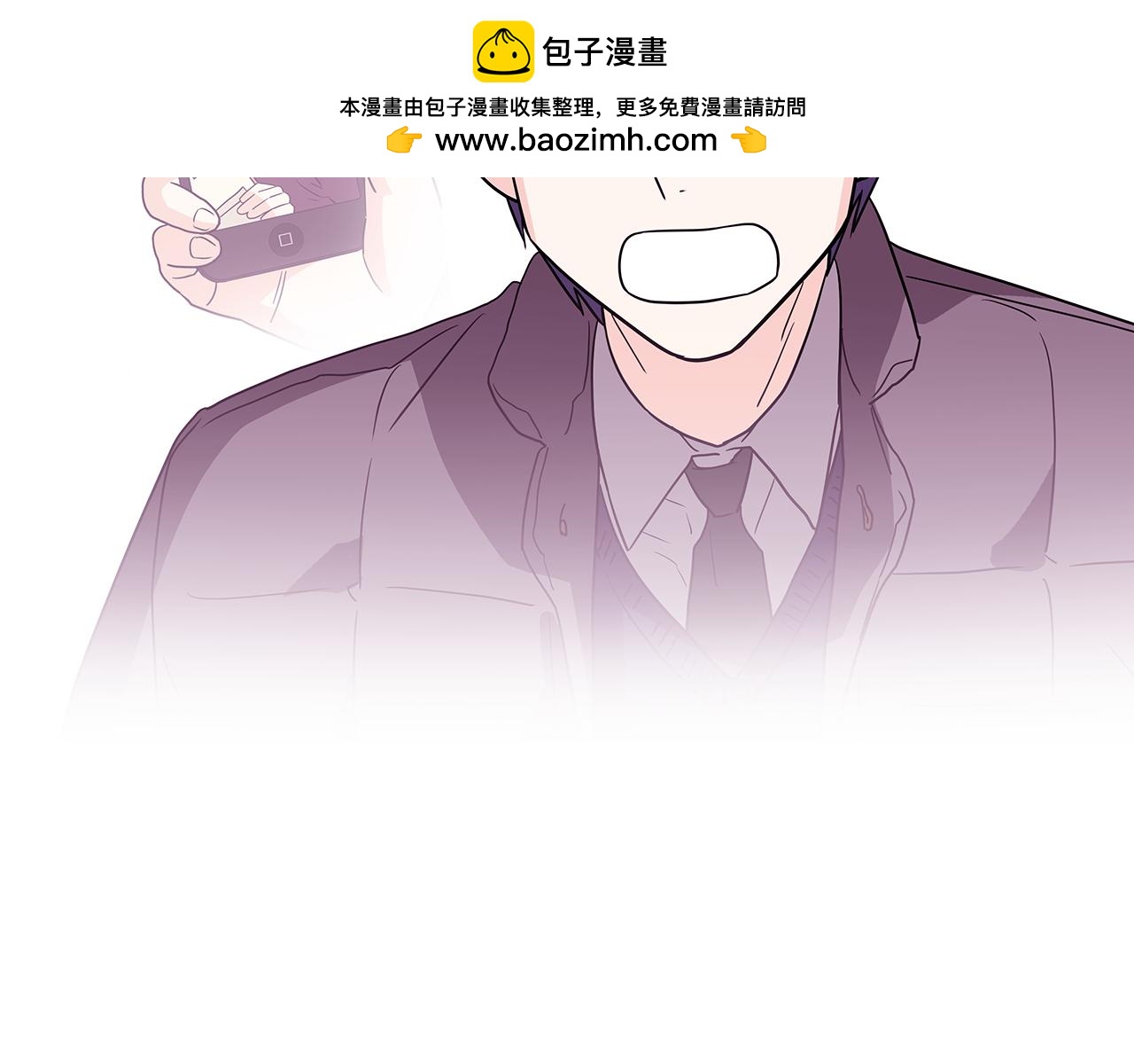 《爱，顺其自然》第16话 可疑 第2页