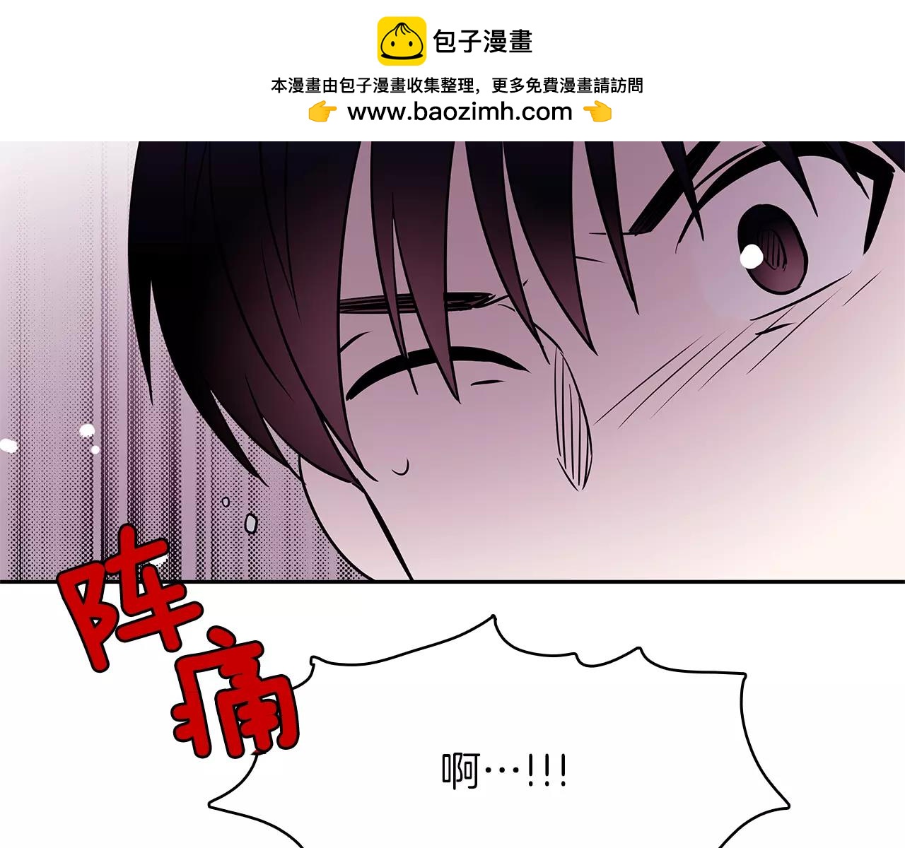 《爱，顺其自然》第22话 再见，叶邦妮 第2页