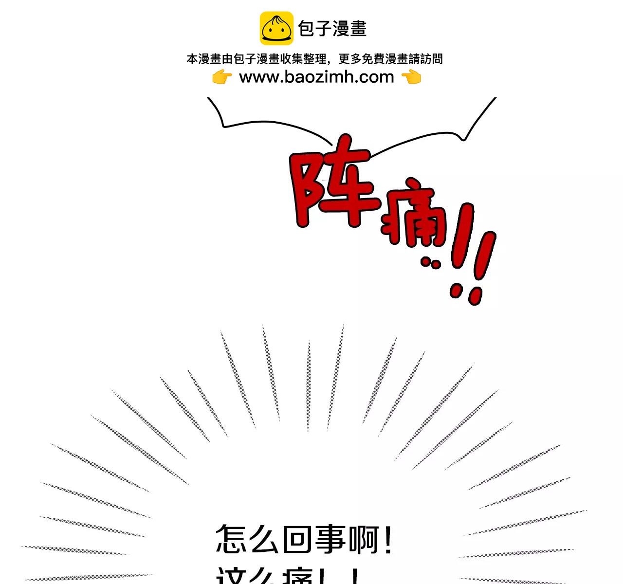 《爱，顺其自然》第22话 再见，叶邦妮 第3页