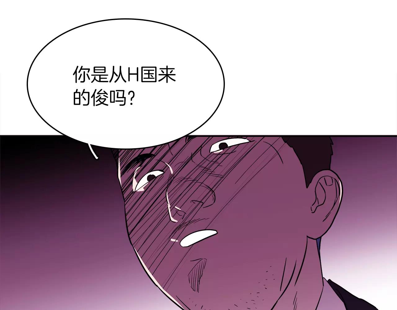 《爱，顺其自然》第20话 口头交货 第1页