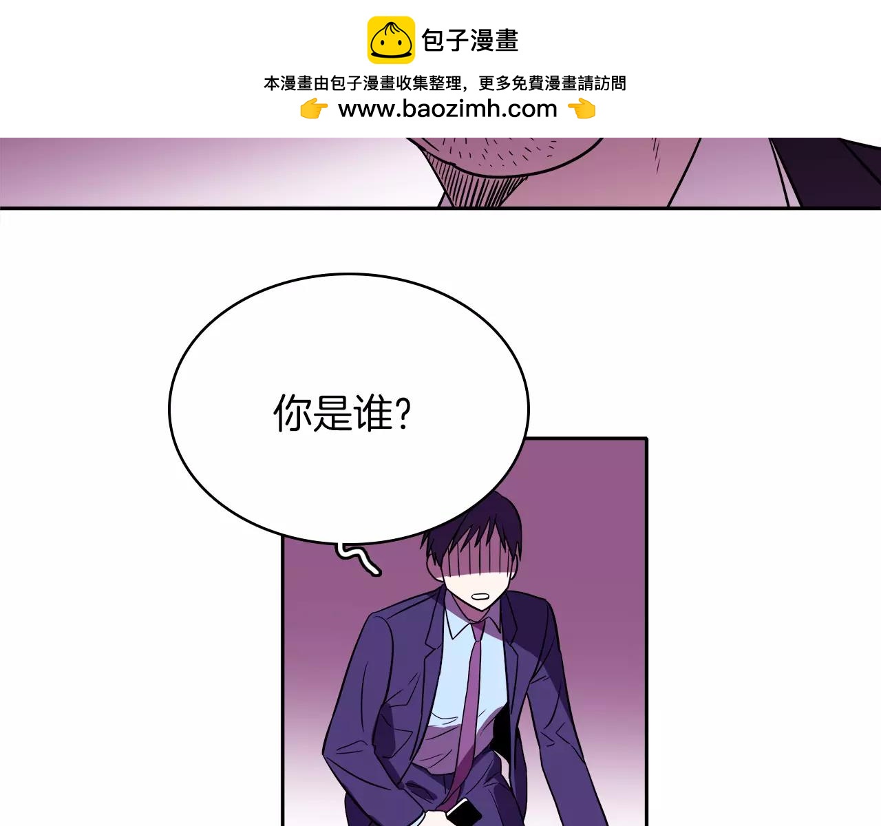 《爱，顺其自然》第20话 口头交货 第2页