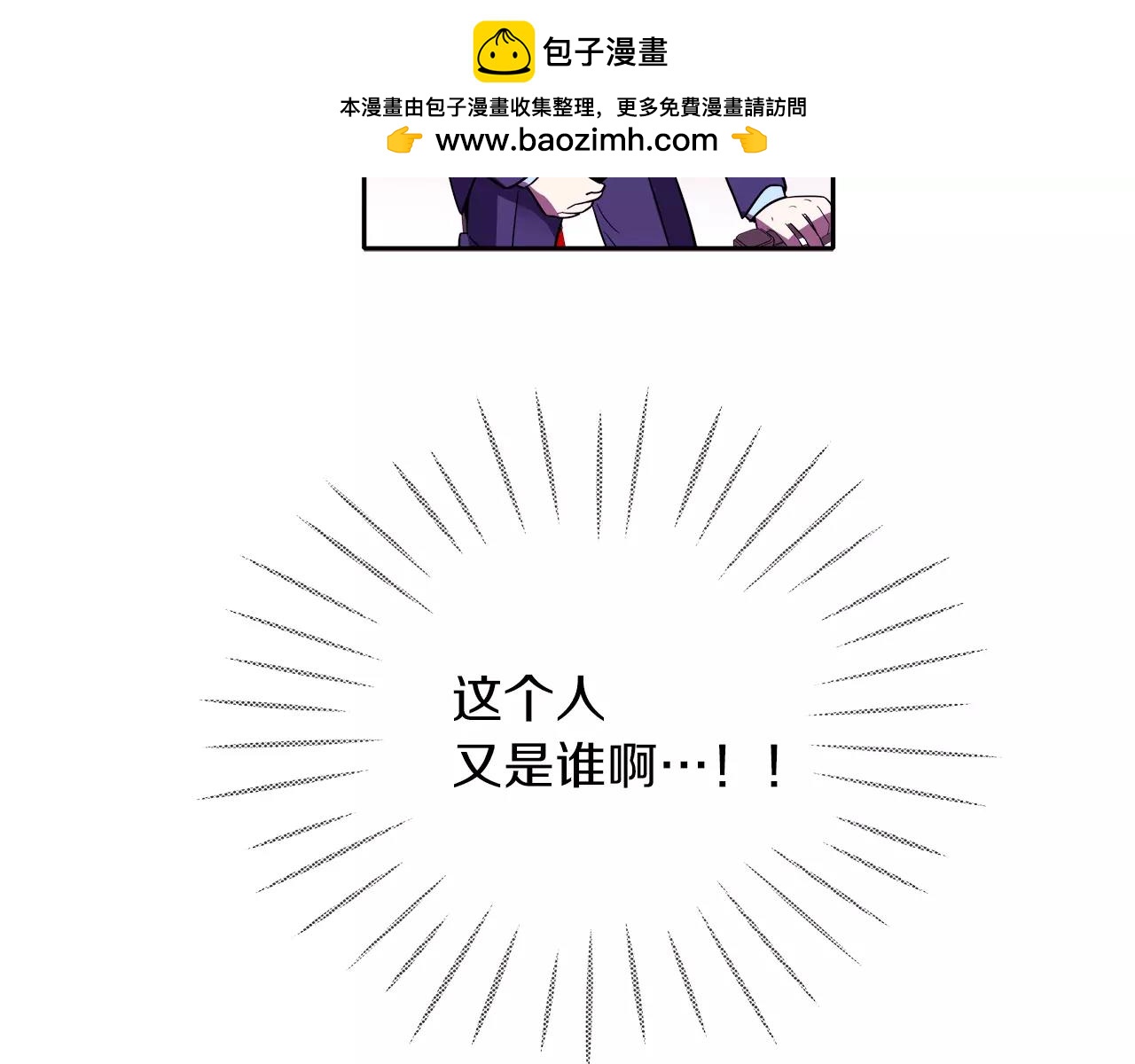 《爱，顺其自然》第20话 口头交货 第3页