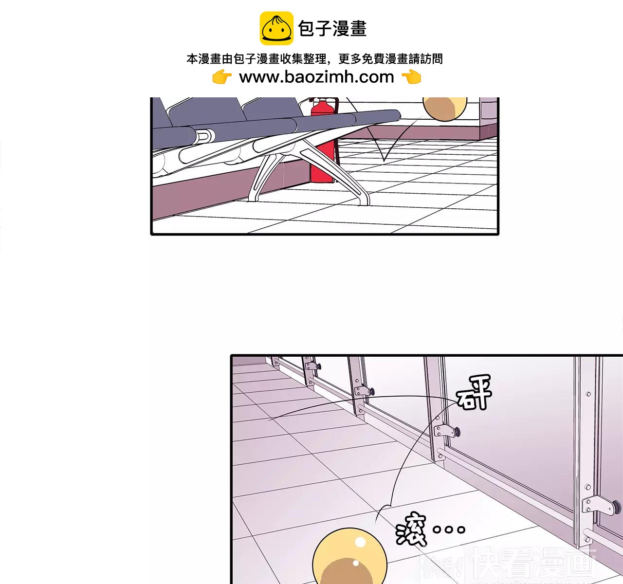 《爱，顺其自然》第19话 回国 第3页