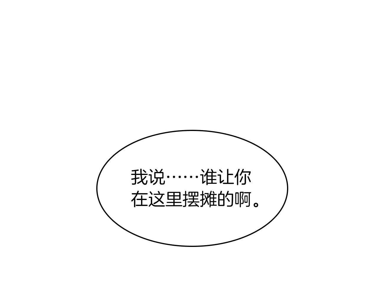 《爱，顺其自然》第21话 遗失的珠子 第1页
