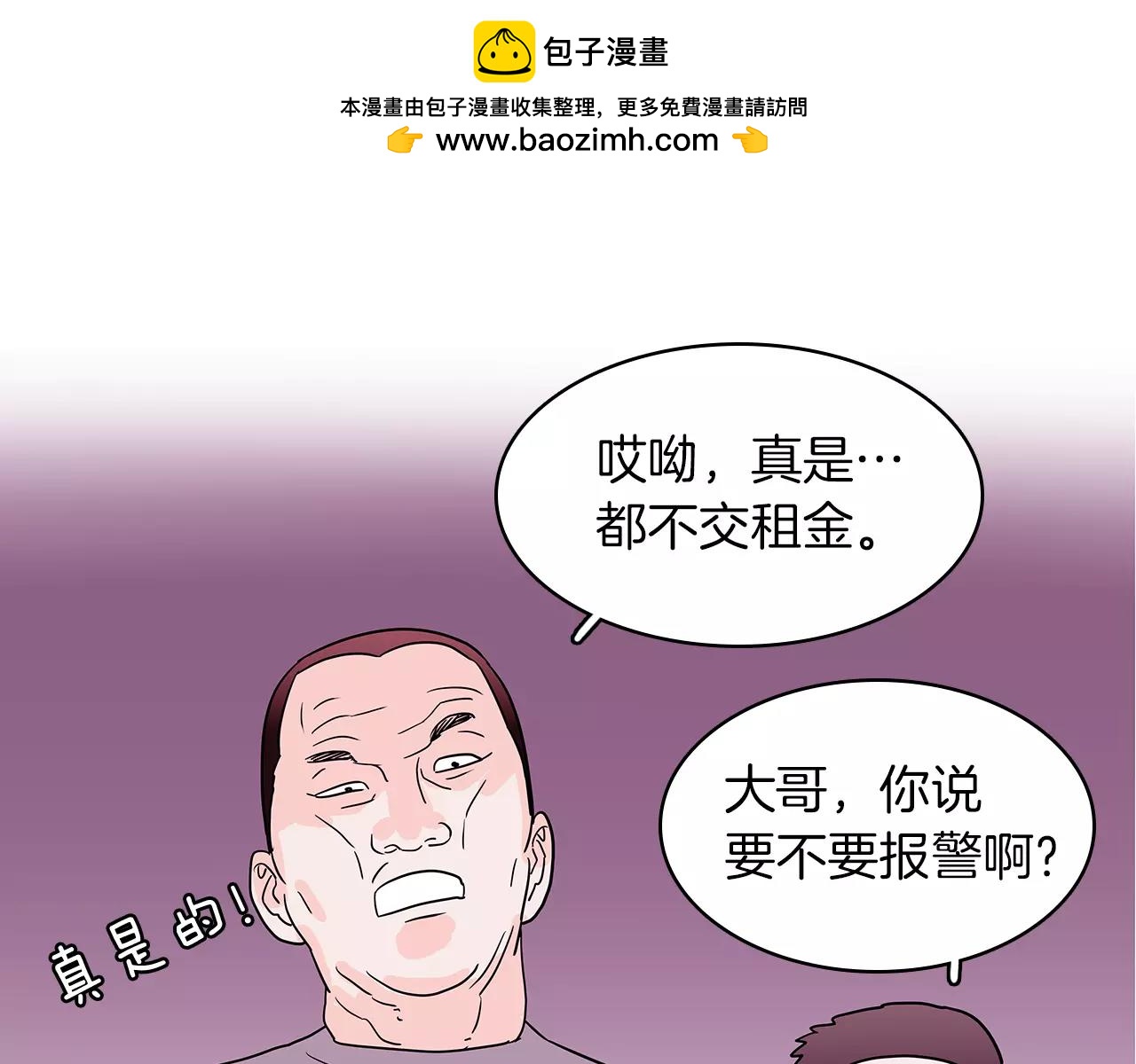《爱，顺其自然》第21话 遗失的珠子 第2页