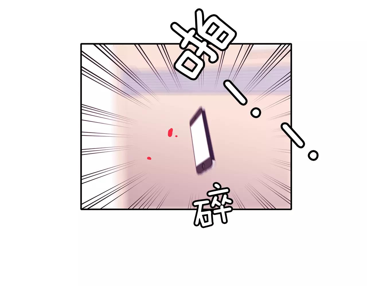 《爱，顺其自然》第23话 回归的无业人员 第1页