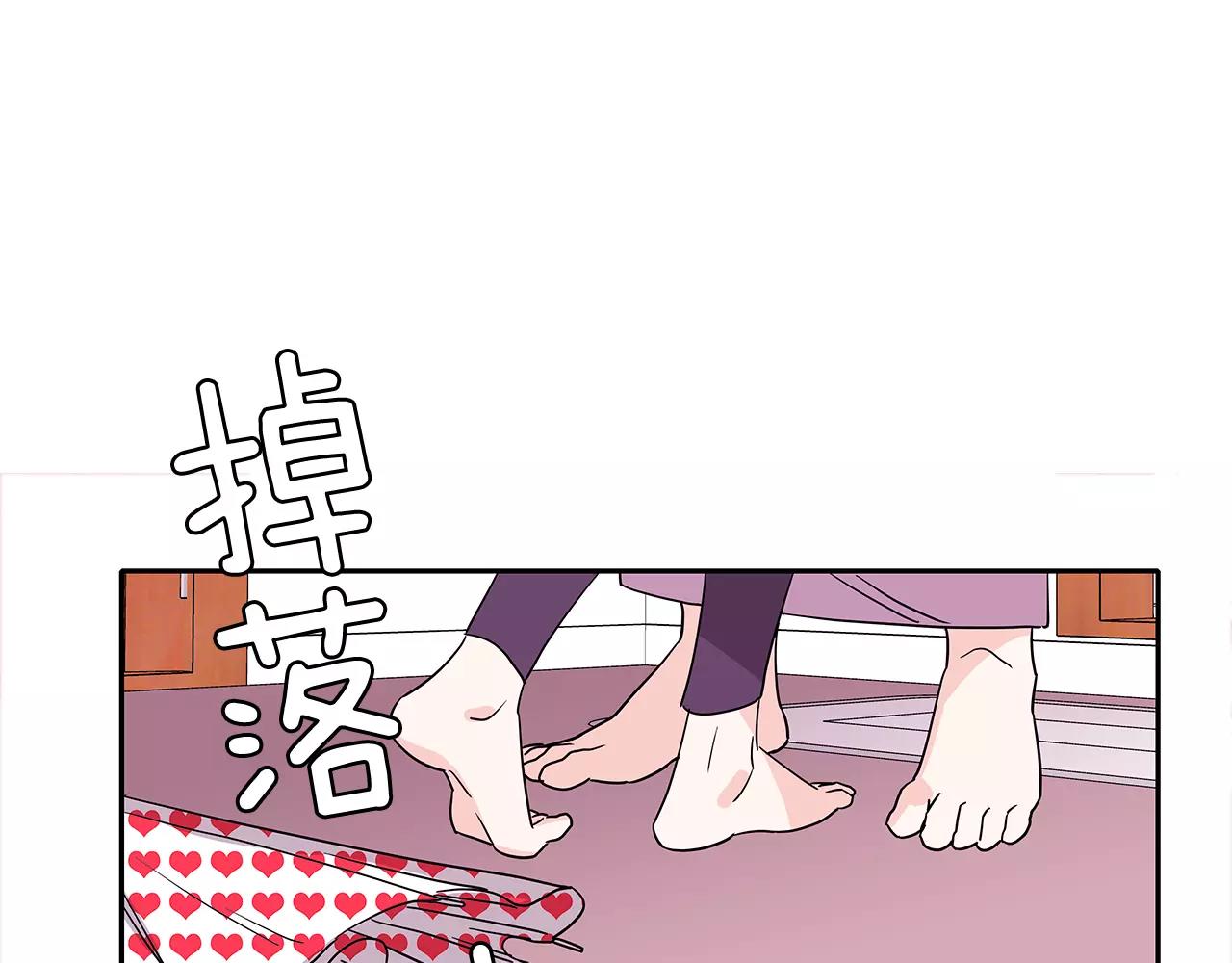 《爱，顺其自然》第24话 伤心 第1页