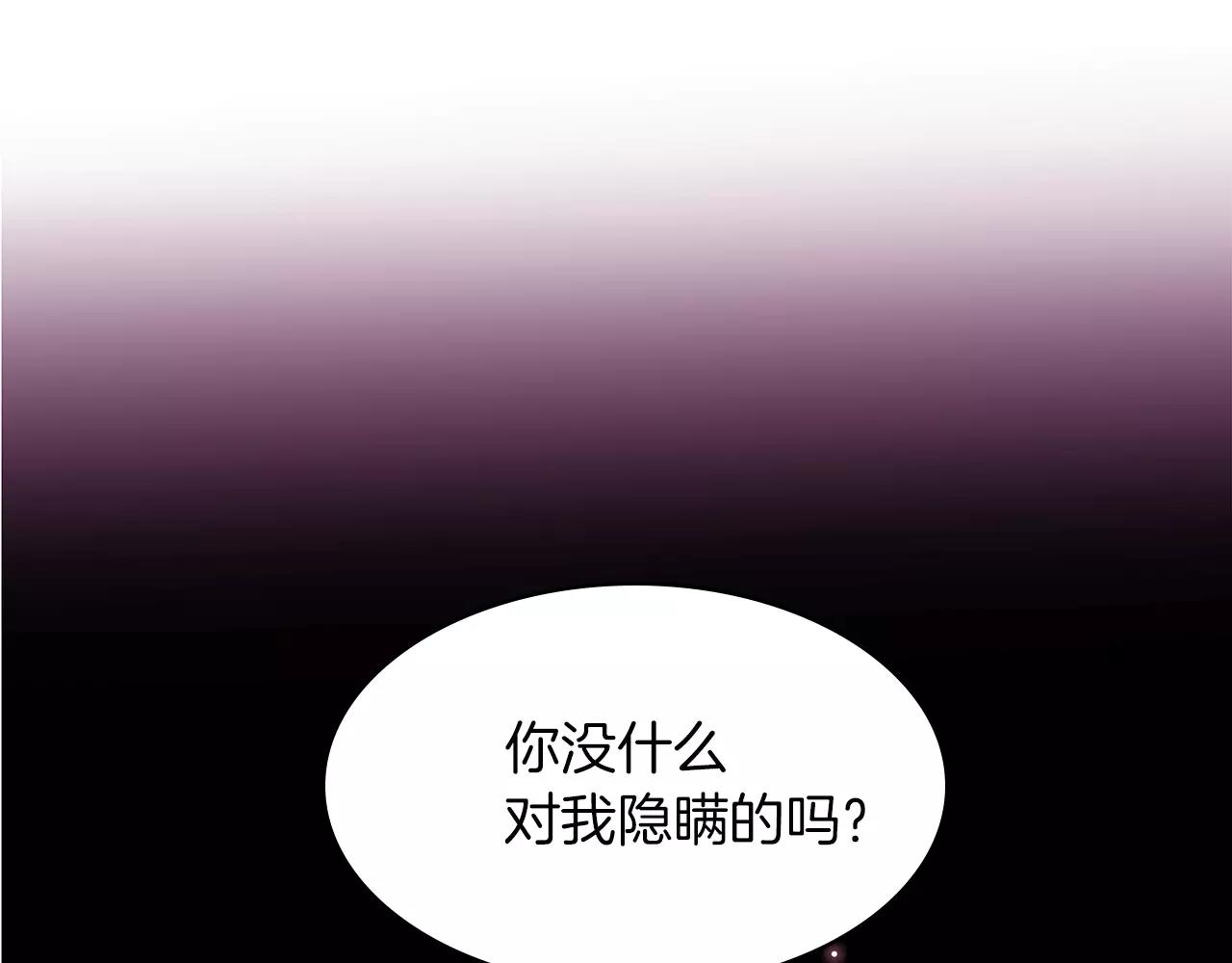 《爱，顺其自然》第26话 那个前辈 第1页