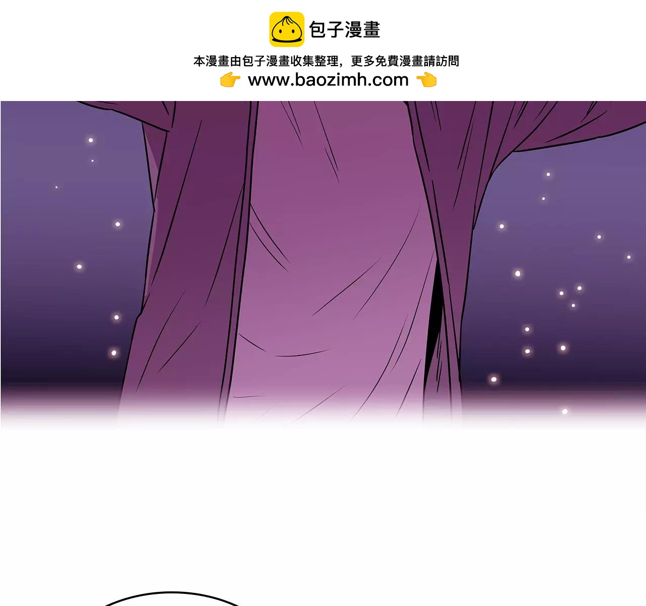 《爱，顺其自然》第26话 那个前辈 第3页