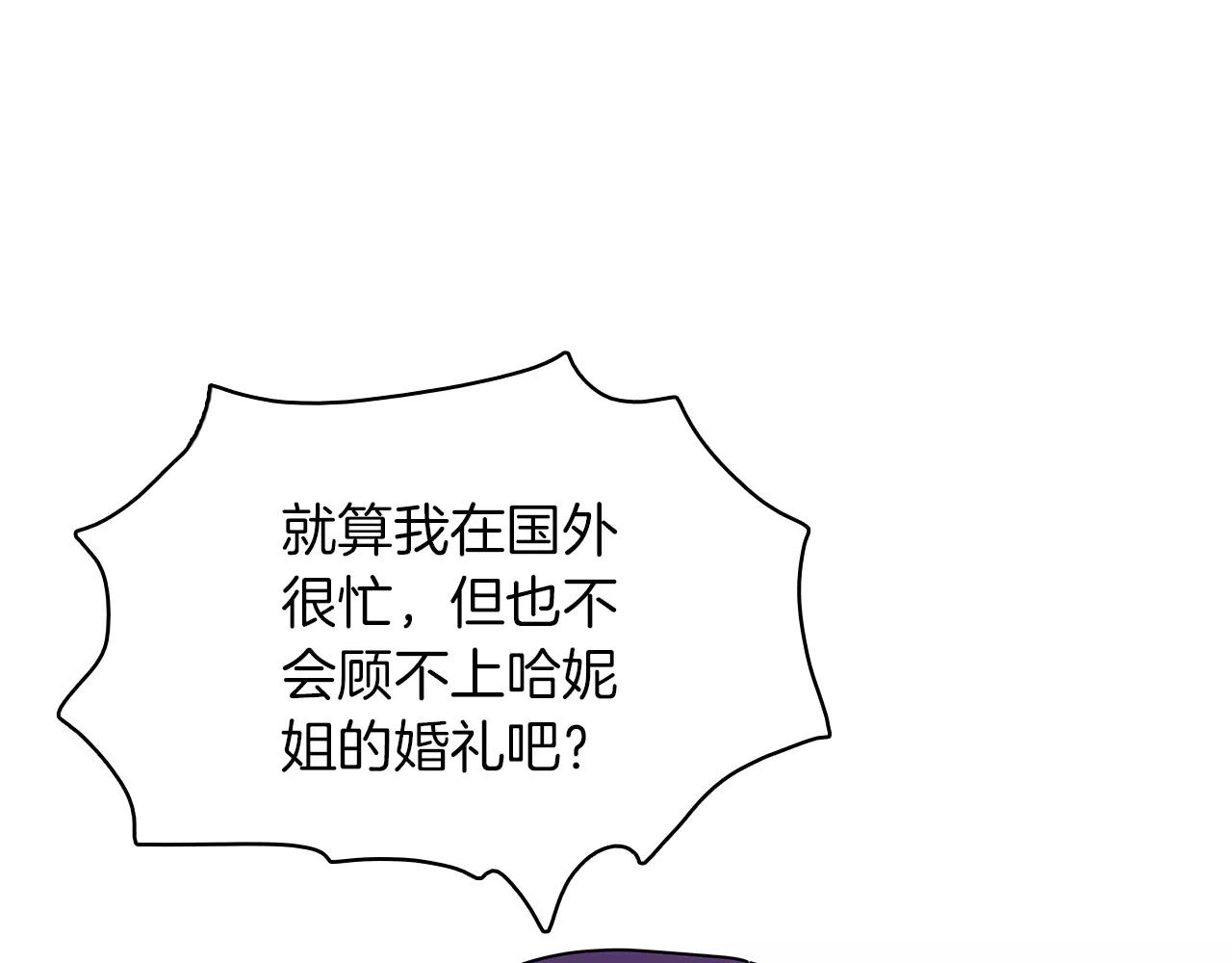 《爱，顺其自然》第25话 没什么隐瞒的吗？ 第1页