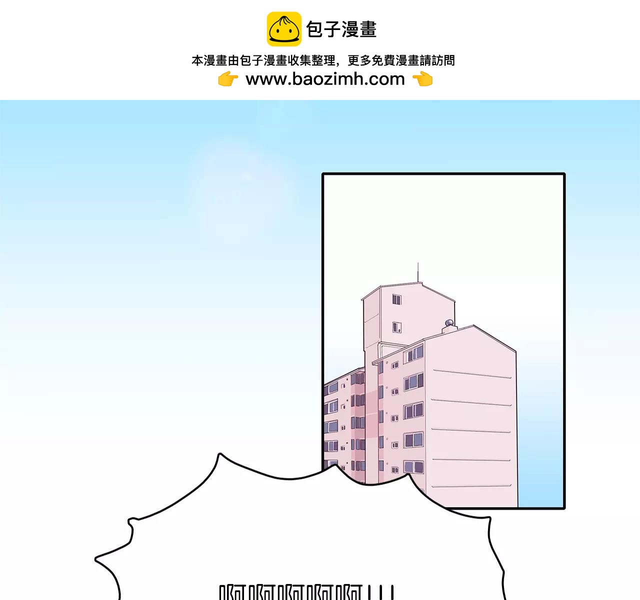 《爱，顺其自然》第27话 小兰的爸爸 第2页