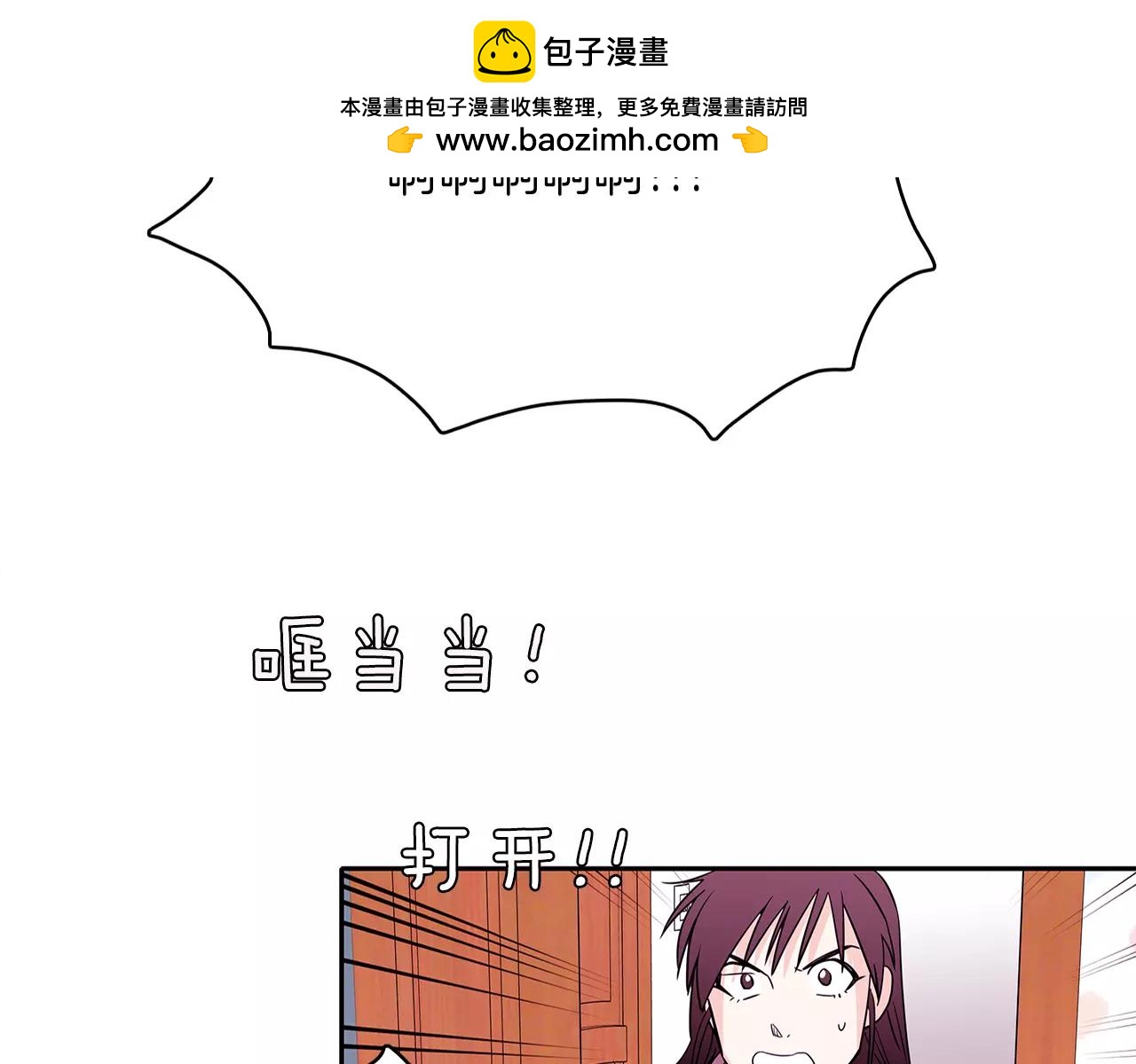 《爱，顺其自然》第27话 小兰的爸爸 第3页