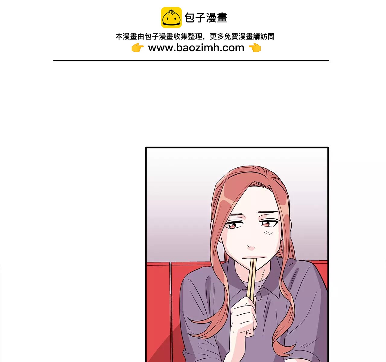 《爱，顺其自然》第29话 惊喜 第2页
