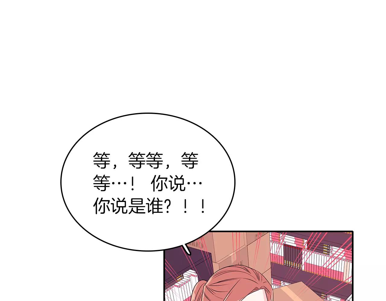 《爱，顺其自然》第28话 隔壁家男人 第1页