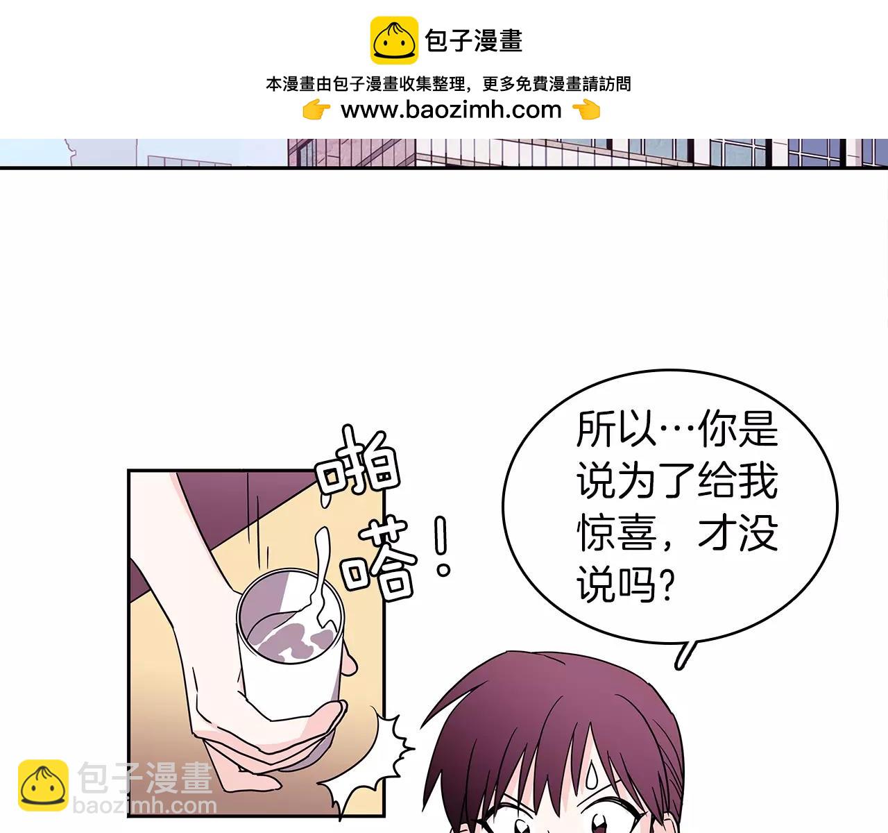 《爱，顺其自然》第30话 你的意义 第2页