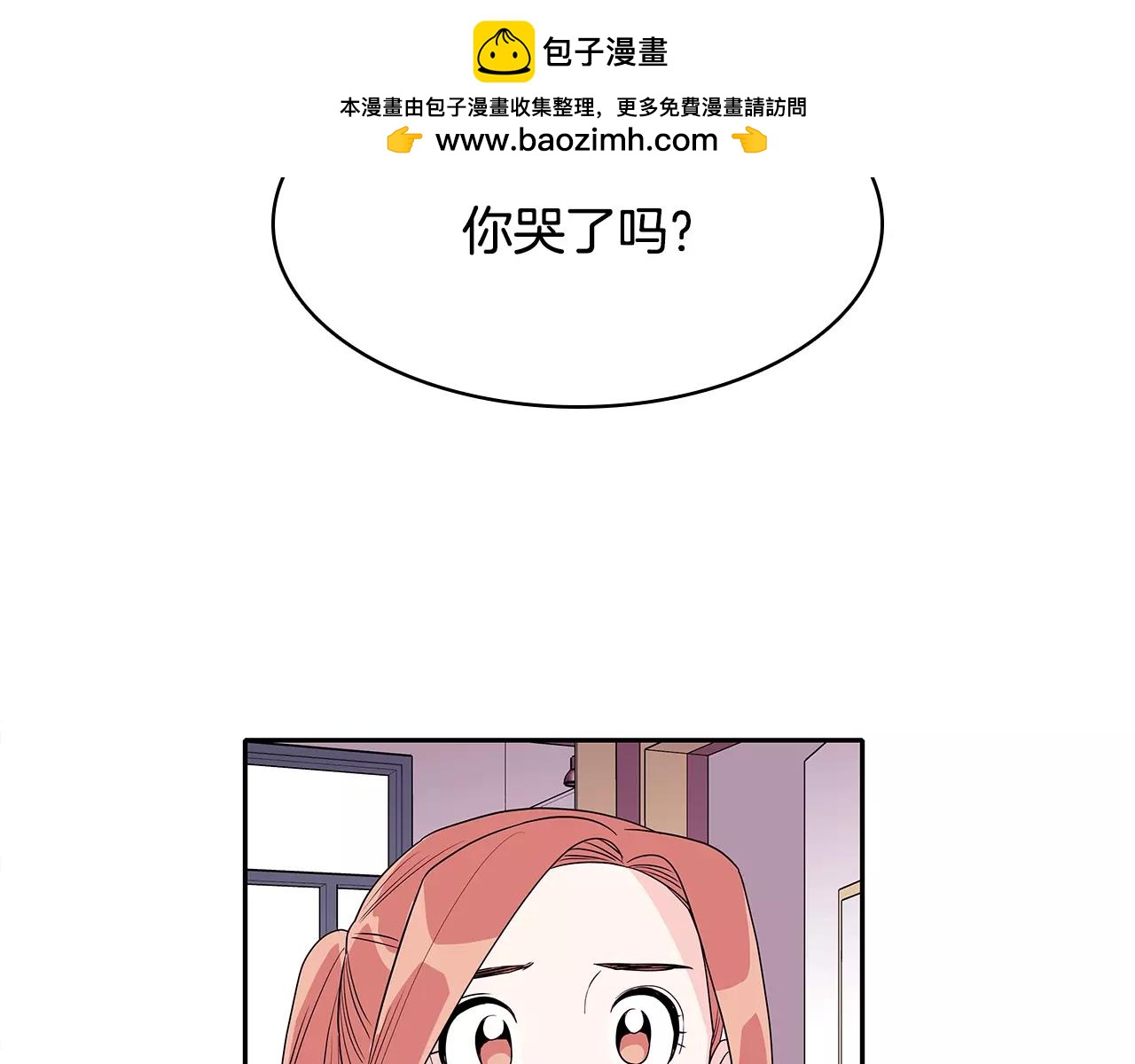 《爱，顺其自然》第31话 像吗？ 第3页