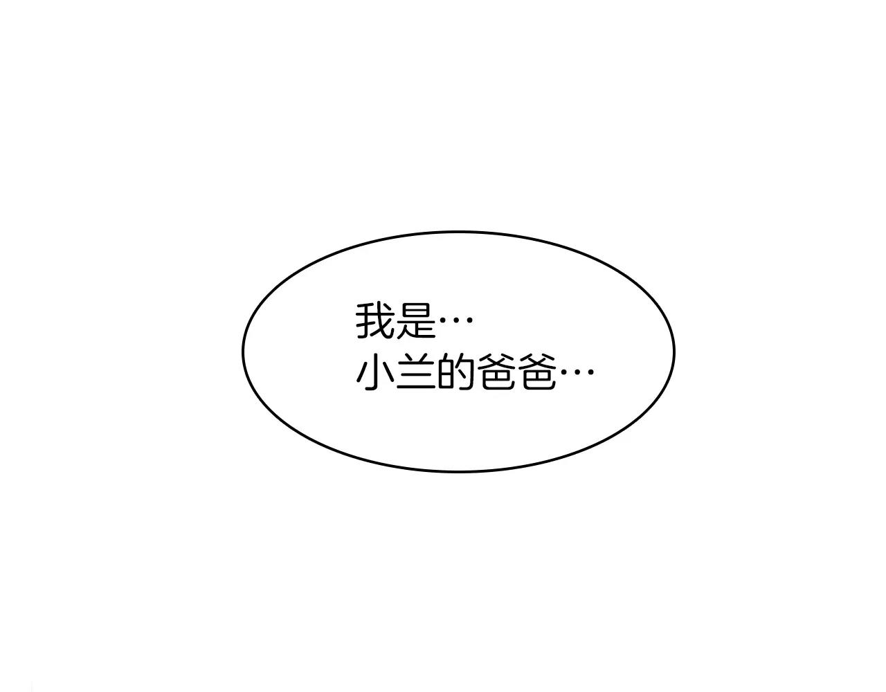 《爱，顺其自然》第33话 关系的变化 第1页