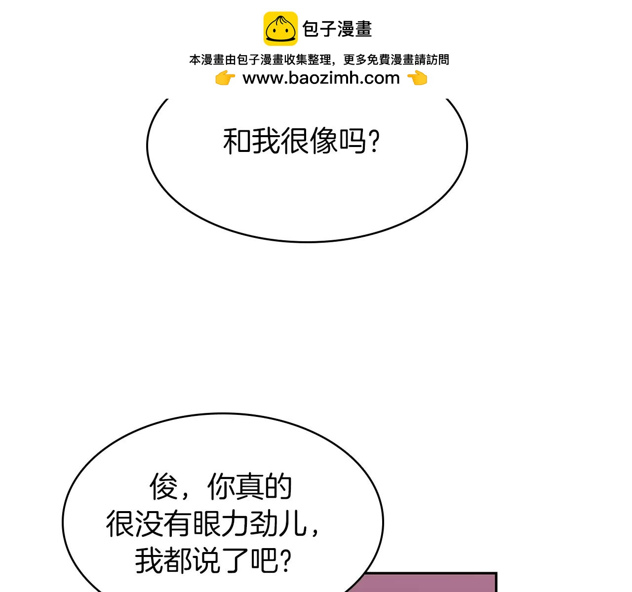 《爱，顺其自然》第32话 早产儿 第3页