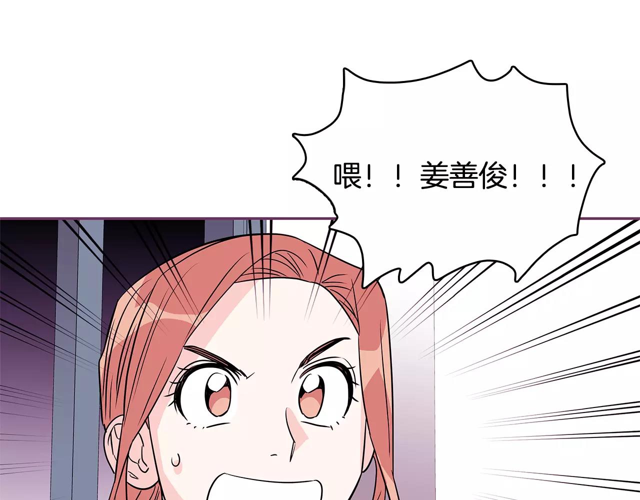 《爱，顺其自然》第37话 在我身边 第1页