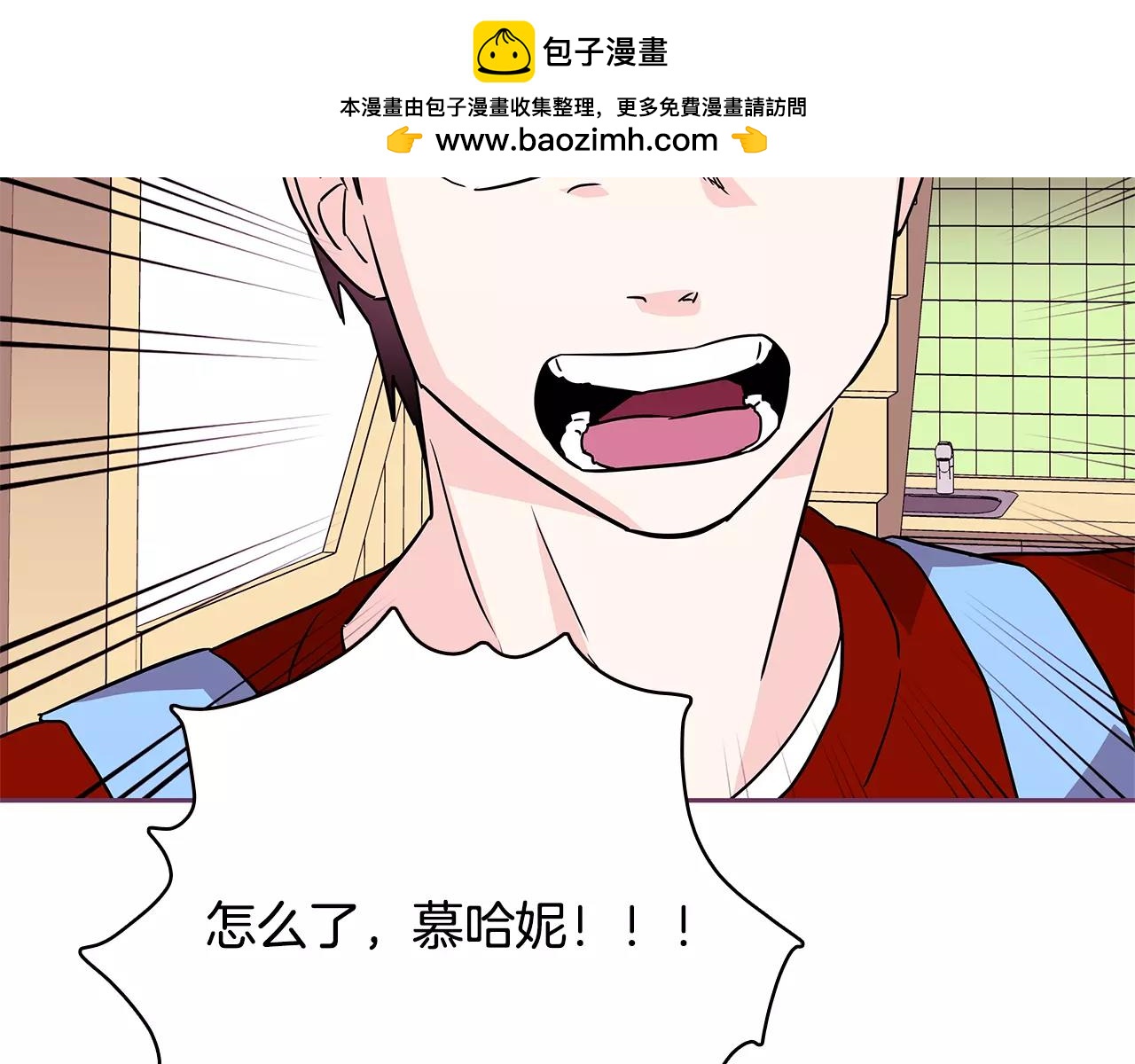 《爱，顺其自然》第37话 在我身边 第3页