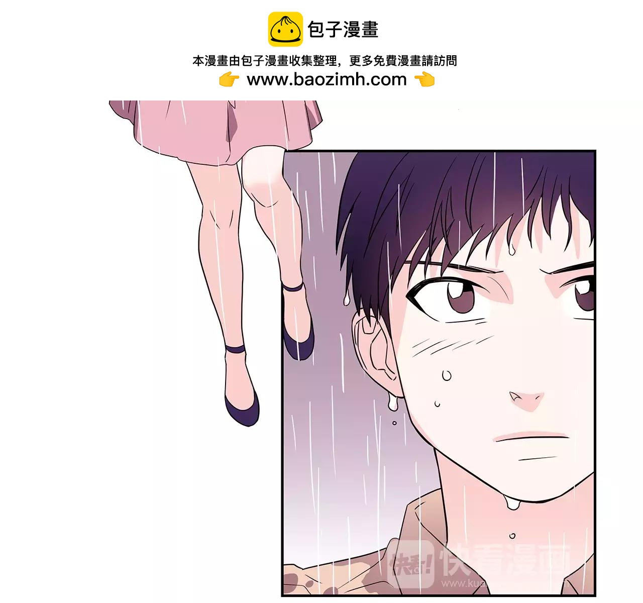 《爱，顺其自然》第35话 同居吧 第3页