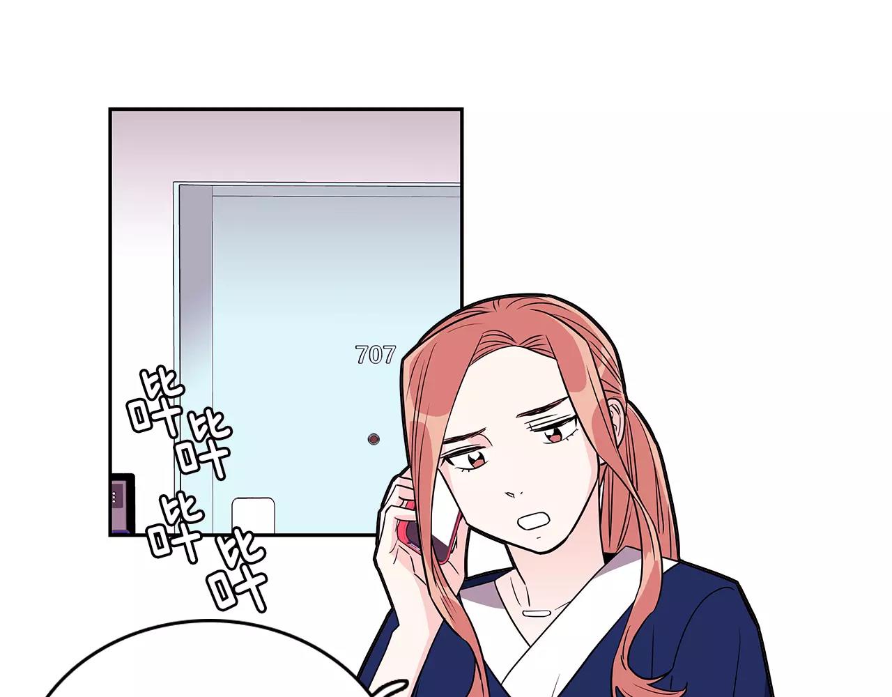 《爱，顺其自然》第38话 想象 第1页