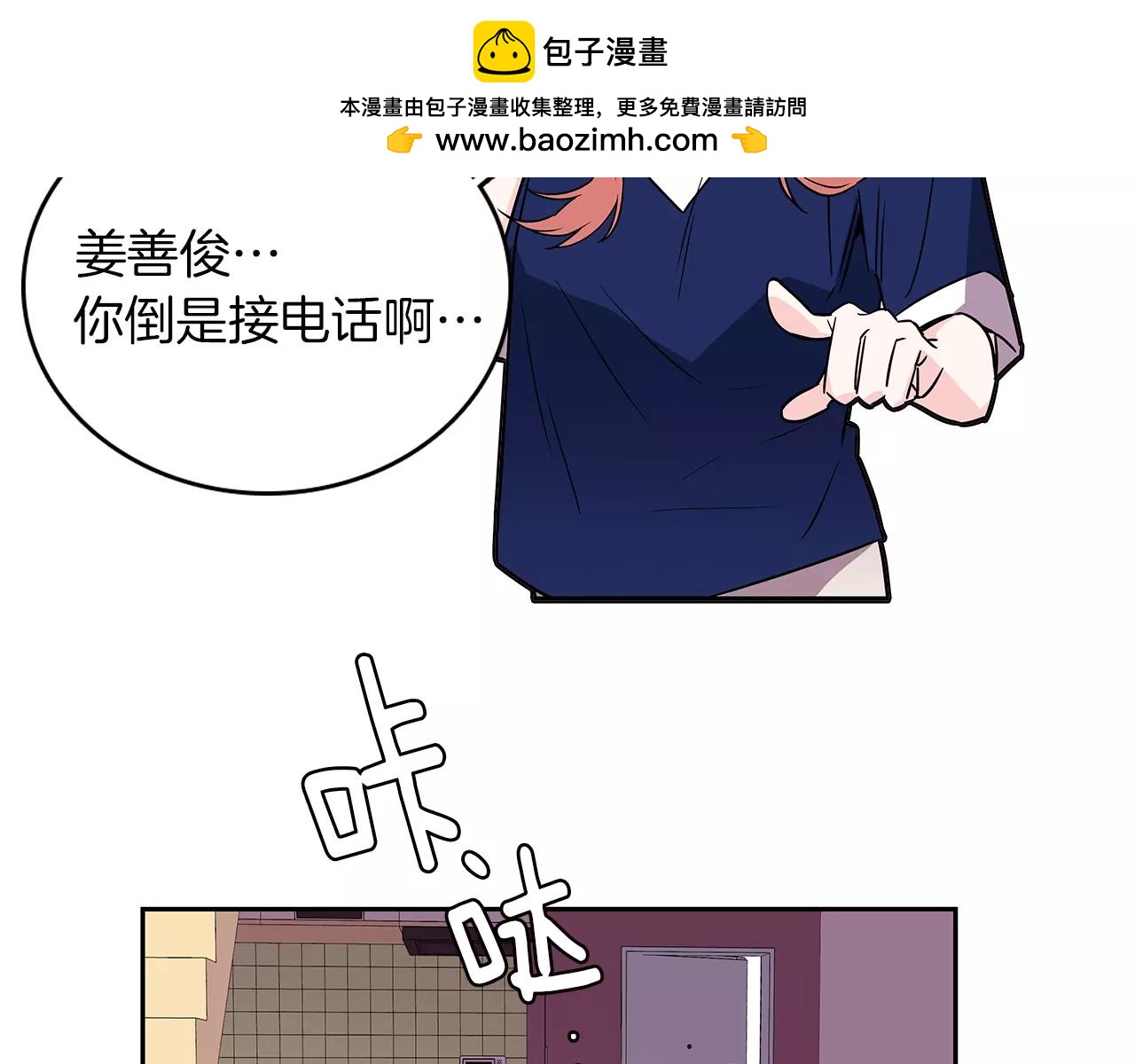 《爱，顺其自然》第38话 想象 第2页