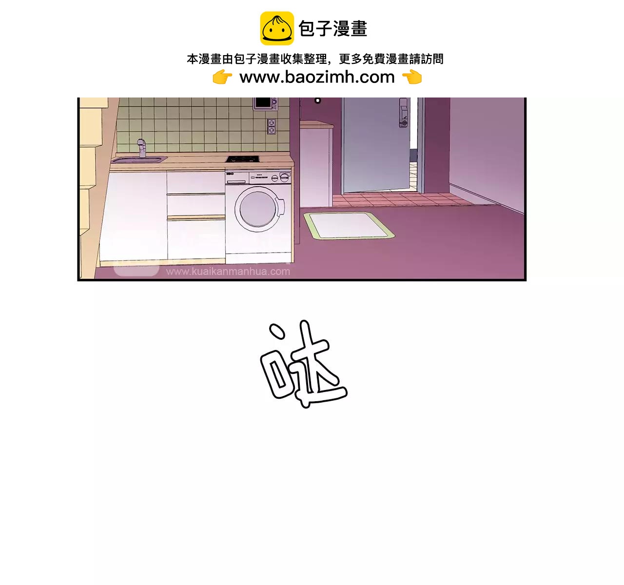《爱，顺其自然》第38话 想象 第3页
