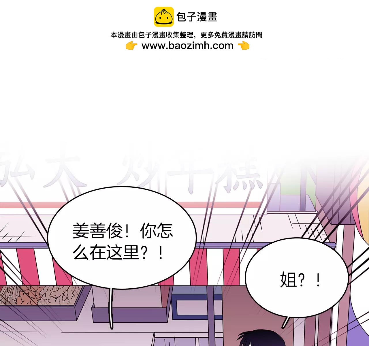《爱，顺其自然》第40话 自己喜欢就行啦 第3页