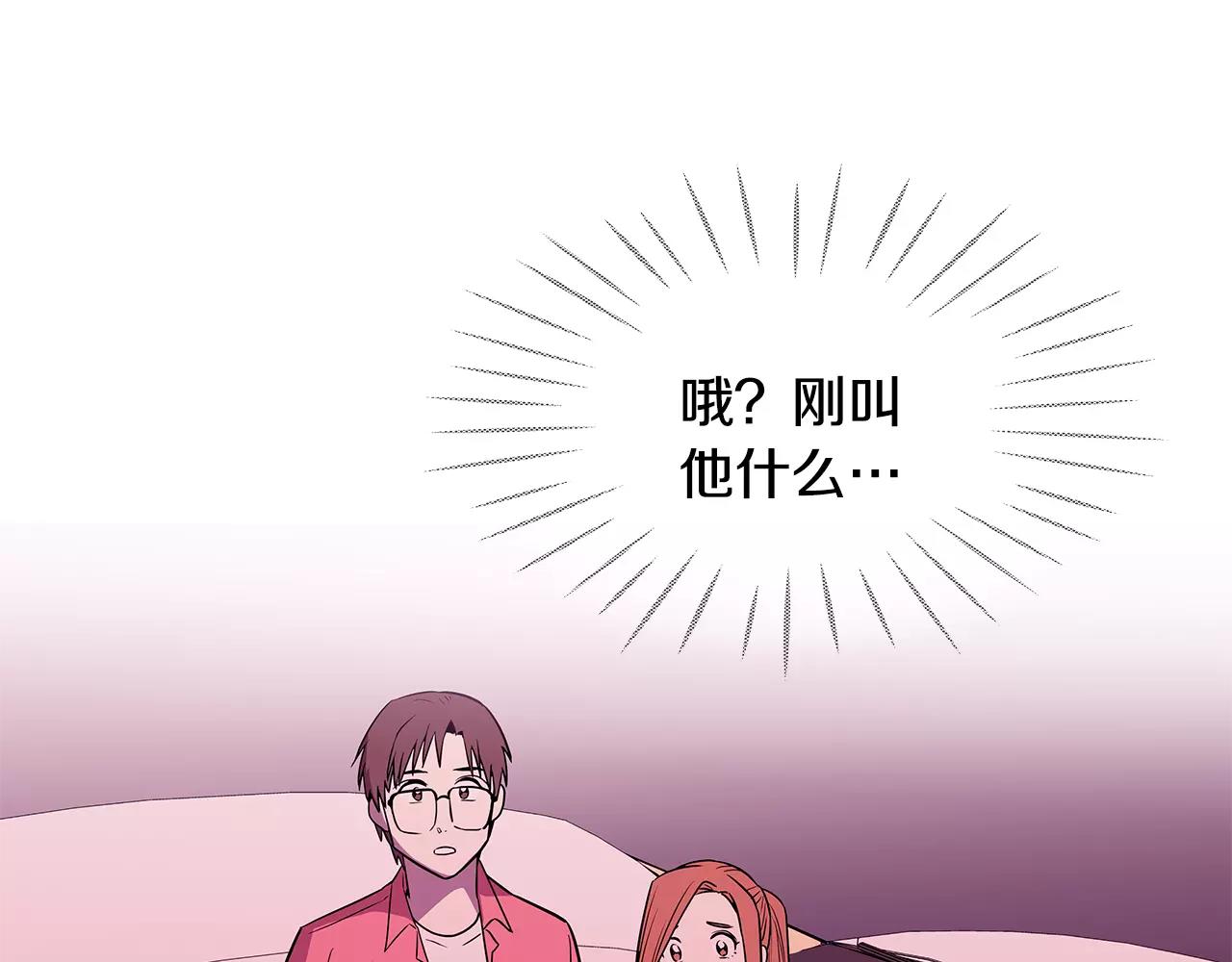 《爱，顺其自然》第41话 对不起 第1页