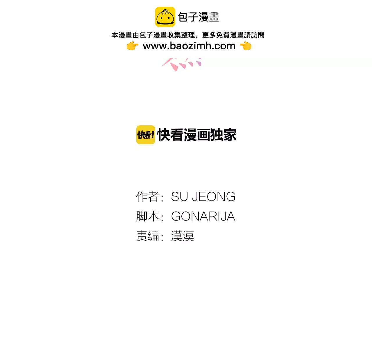 《爱，顺其自然》第39话 弘大 第2页