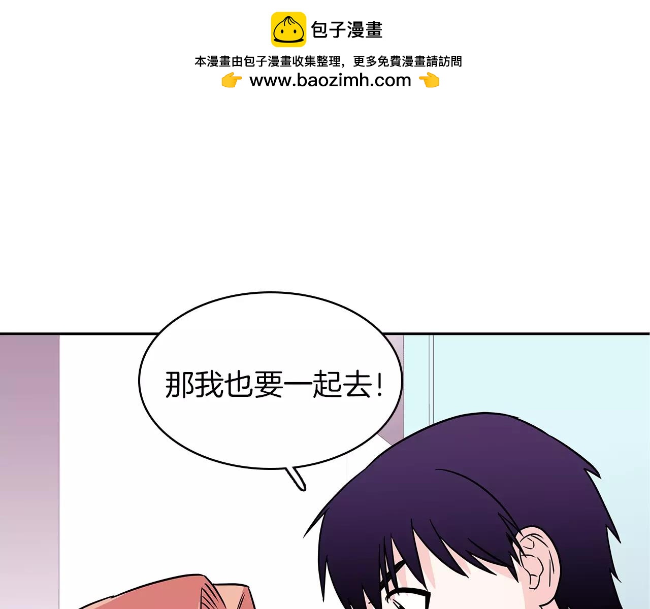 《爱，顺其自然》第39话 弘大 第3页
