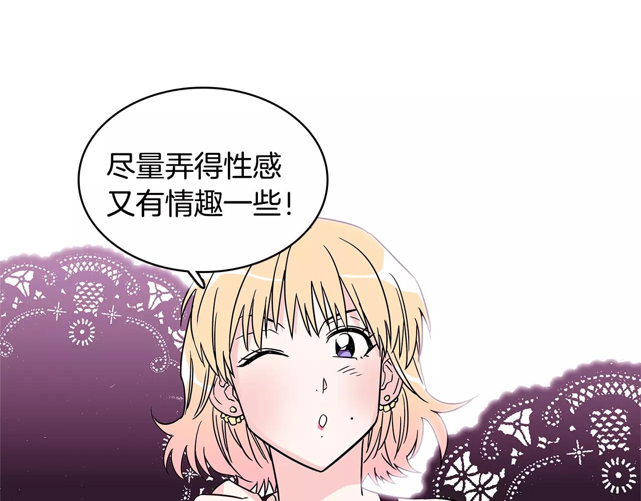 《爱，顺其自然》第44话 我们真的可以幸福吗？ 第1页