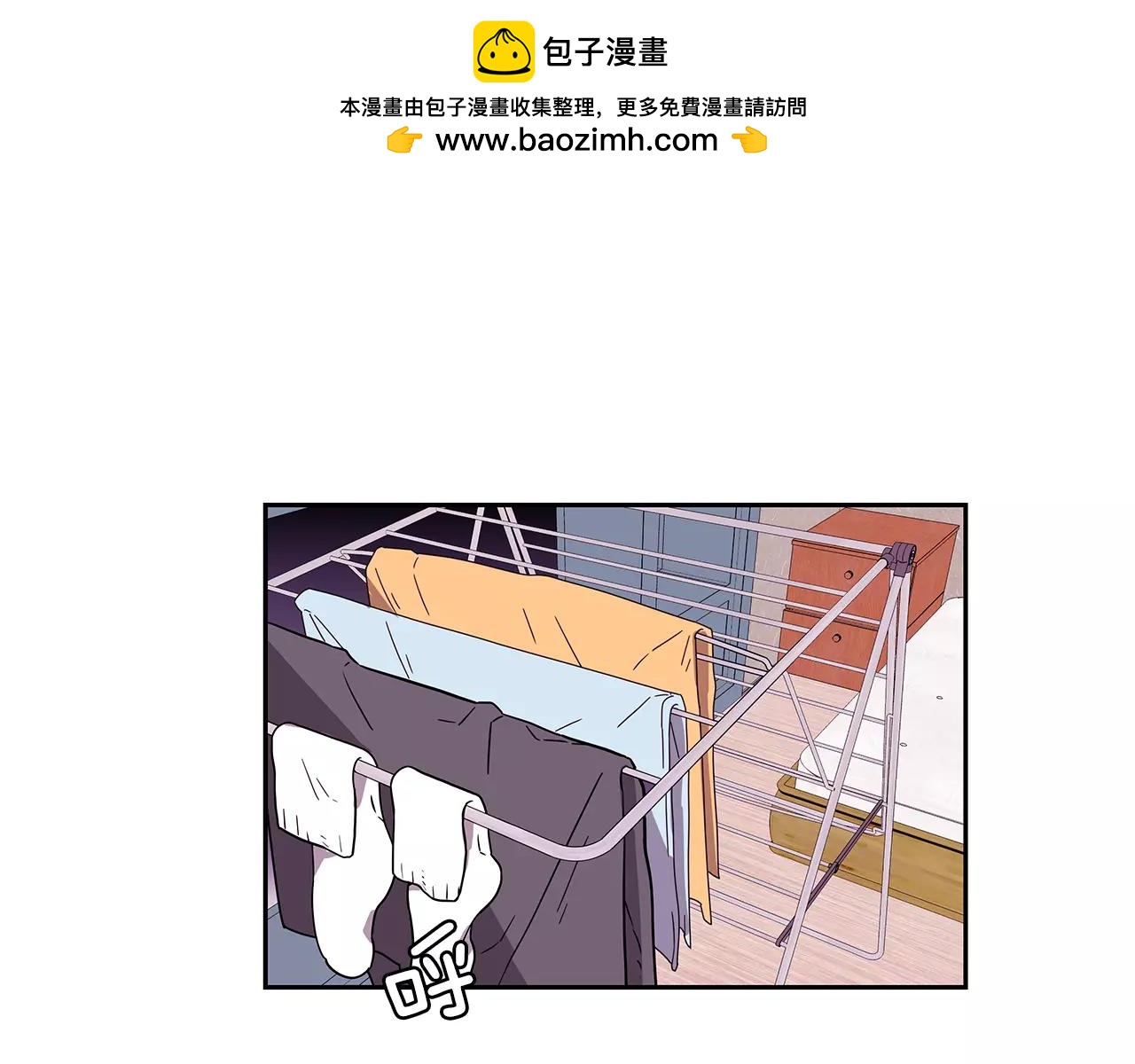 《爱，顺其自然》第44话 我们真的可以幸福吗？ 第3页
