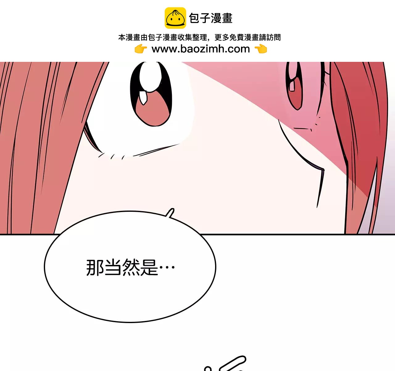《爱，顺其自然》第43话 先从恋爱开始吧 第3页