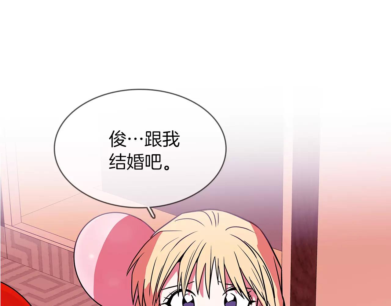 《爱，顺其自然》第45话 打赌 第1页