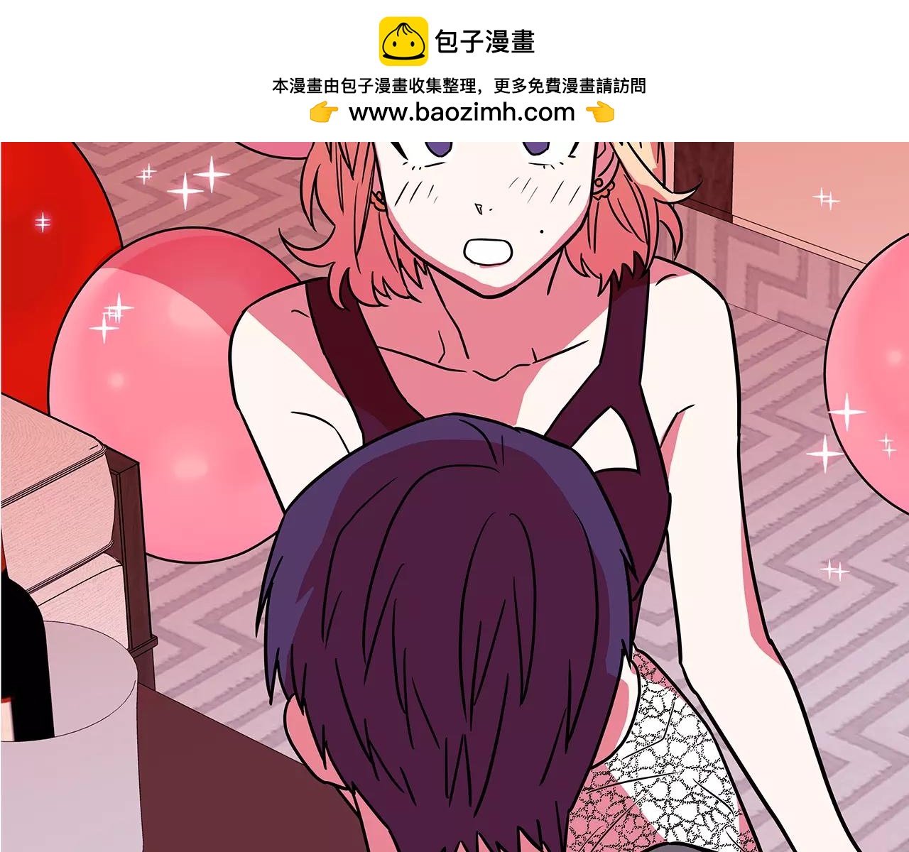 《爱，顺其自然》第45话 打赌 第2页