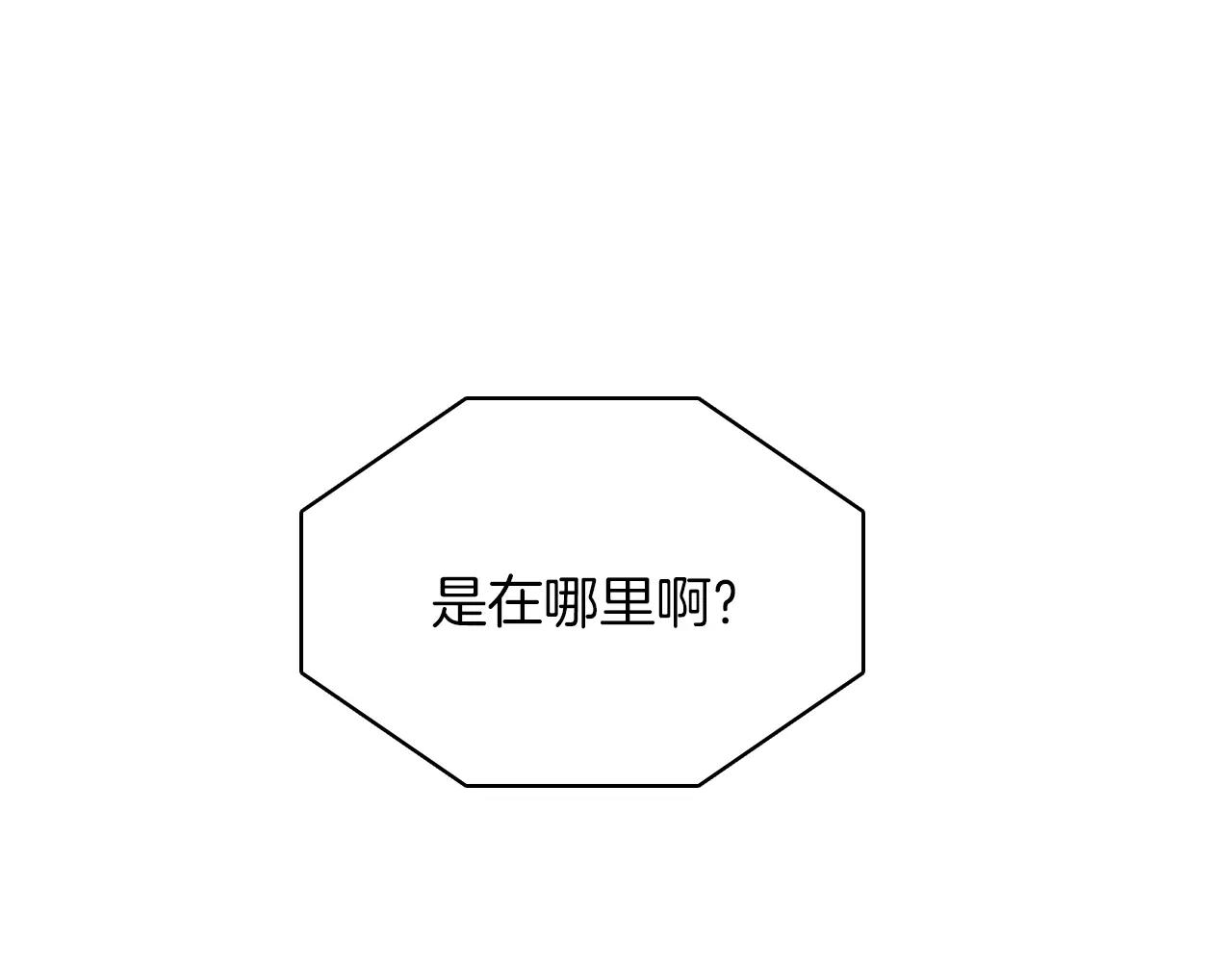 《爱，顺其自然》第46话 到此为止吗？ 第1页