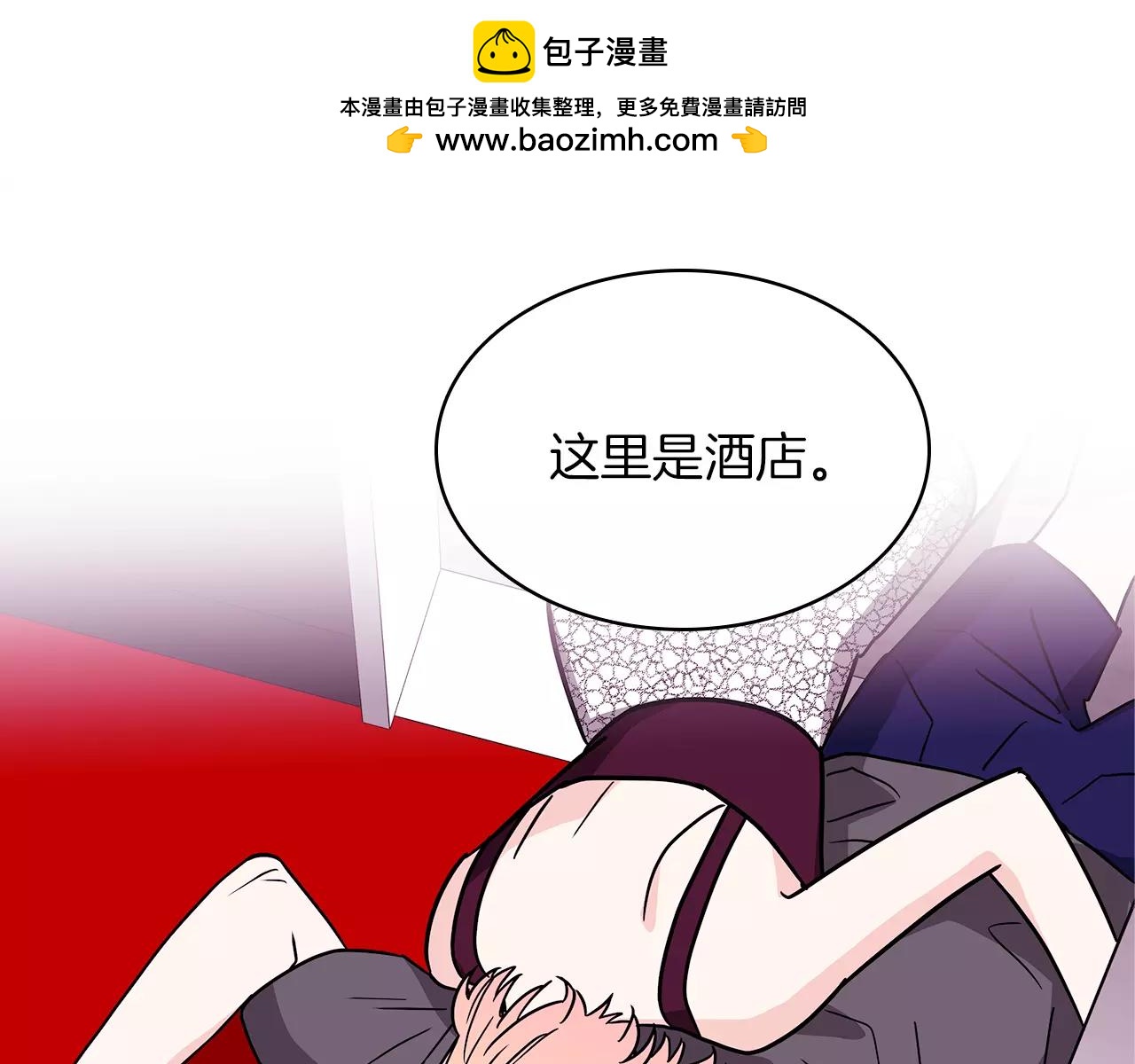 《爱，顺其自然》第46话 到此为止吗？ 第2页