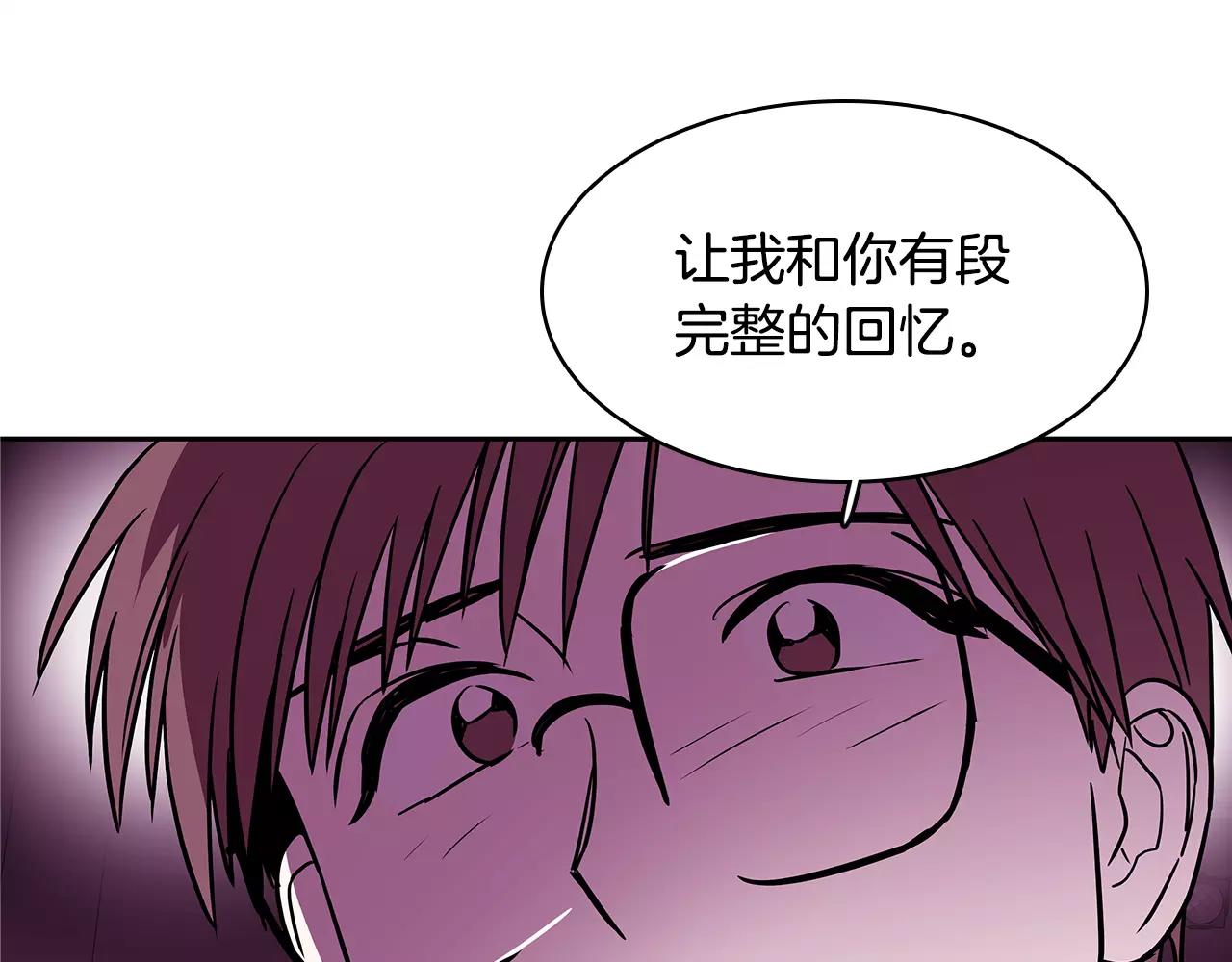 《爱，顺其自然》第48话 没有你的我 第1页