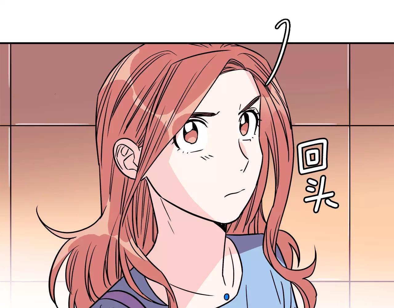 《爱，顺其自然》第47话 我的心里只有你 第1页