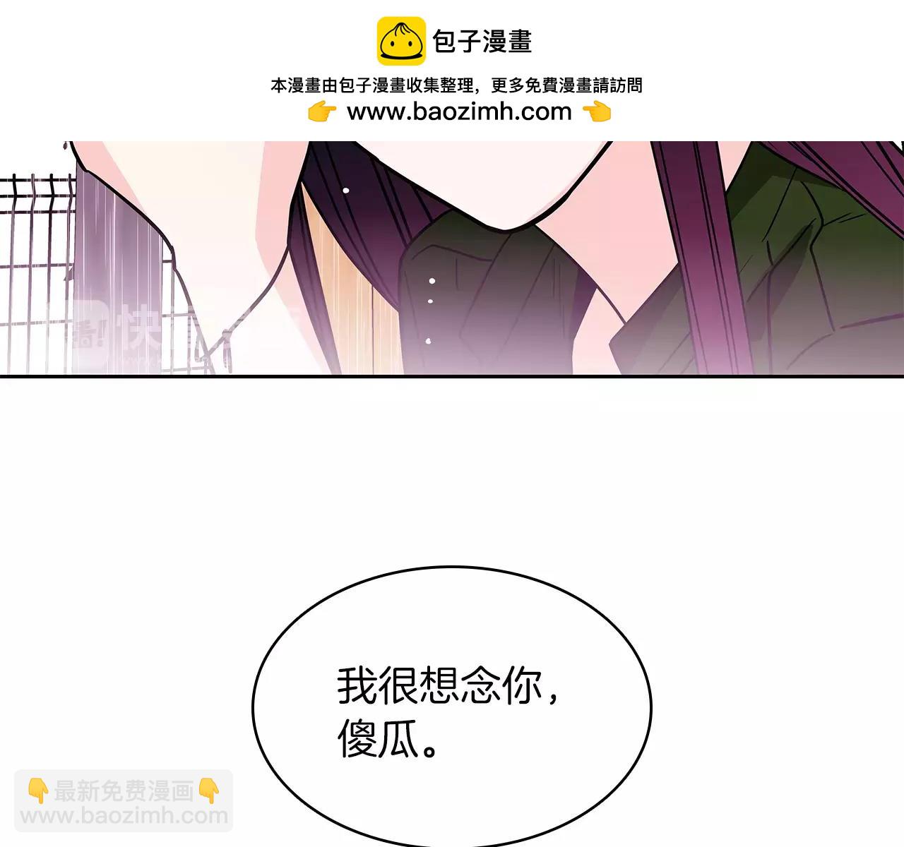 《爱，顺其自然》第49话 恋爱的开始 第2页