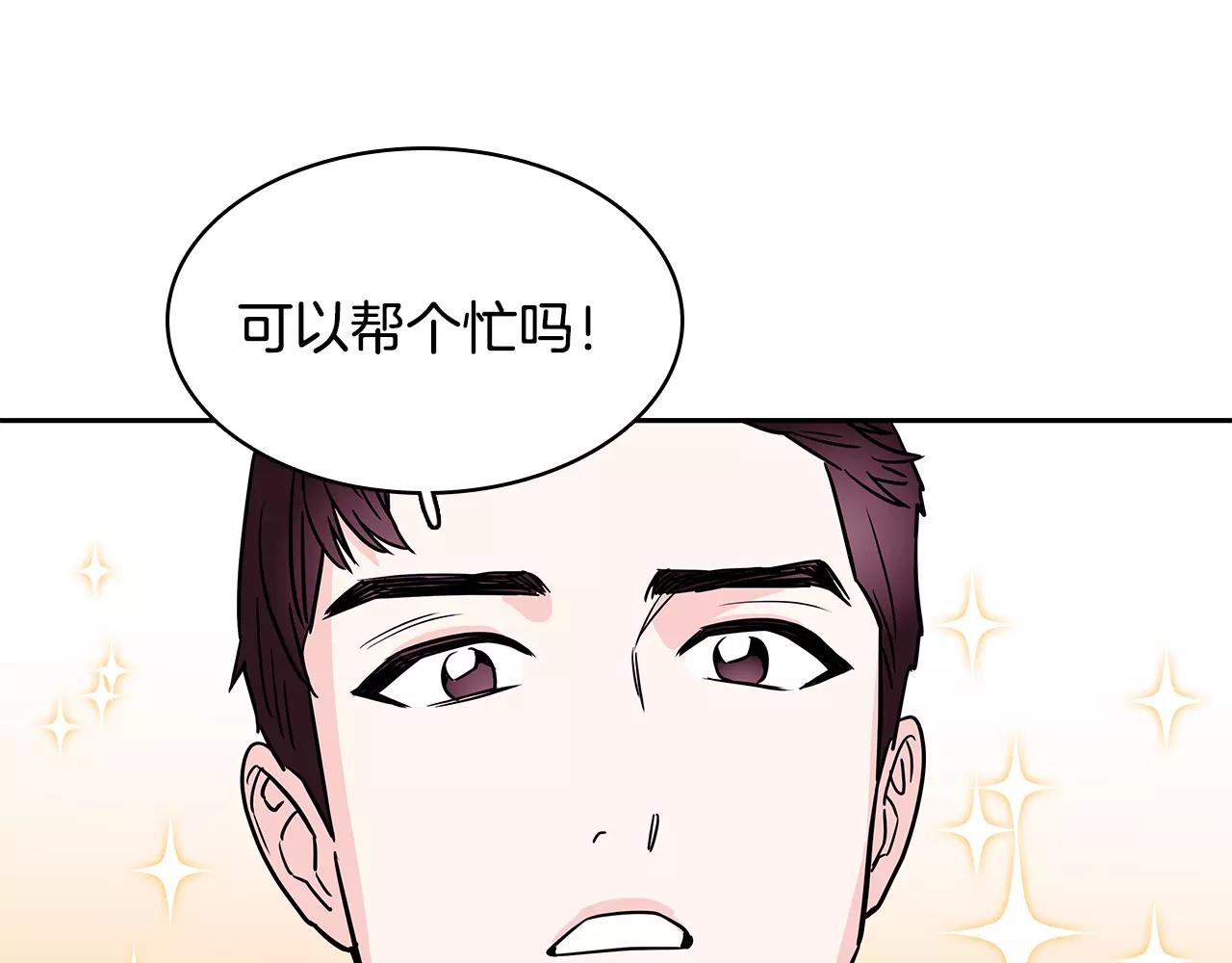 《爱，顺其自然》第51话 希望可以成为回忆… 第1页