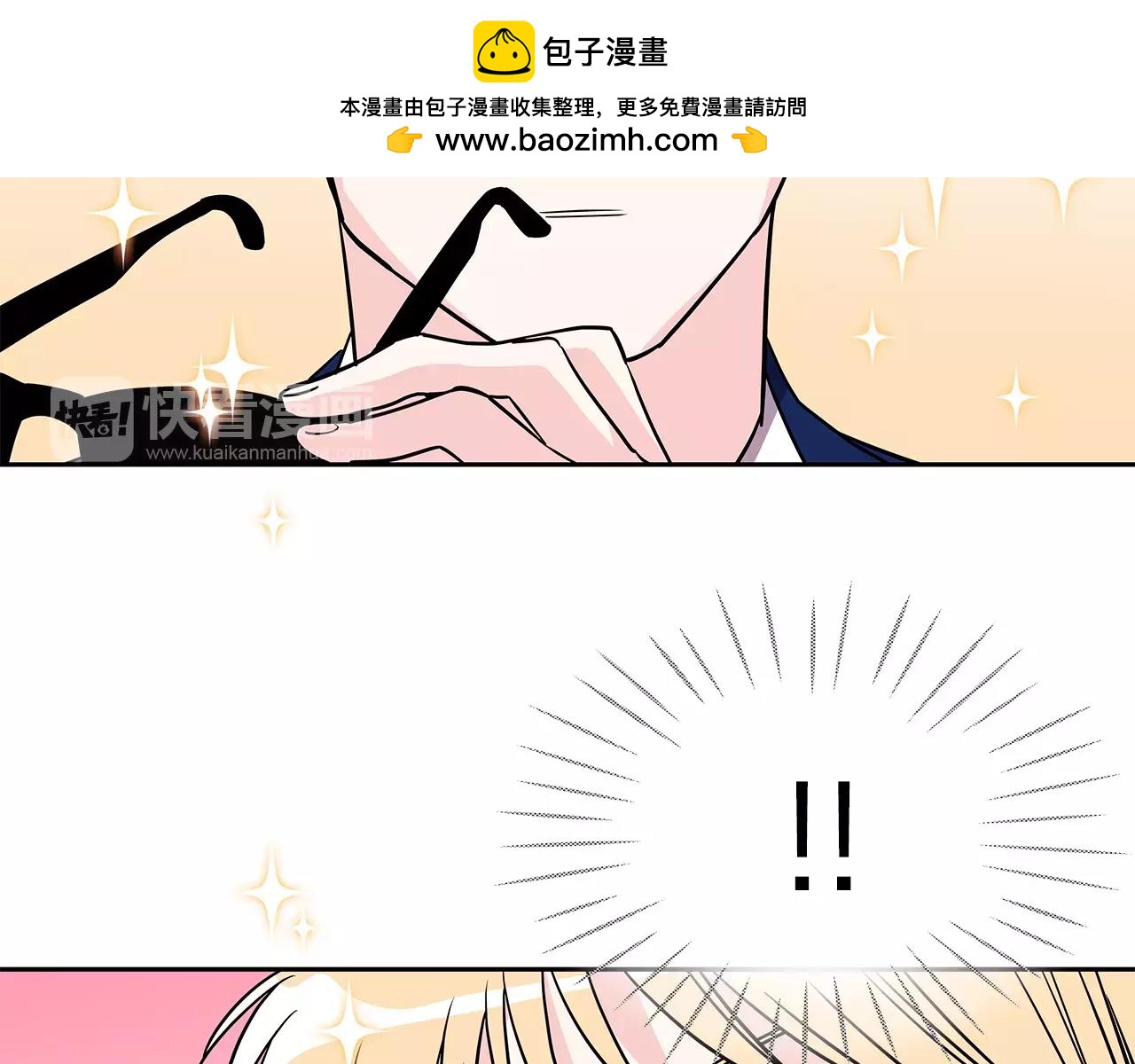 《爱，顺其自然》第51话 希望可以成为回忆… 第2页