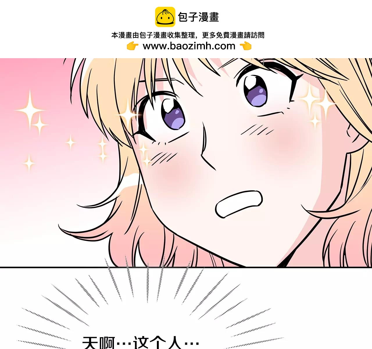 《爱，顺其自然》第51话 希望可以成为回忆… 第3页