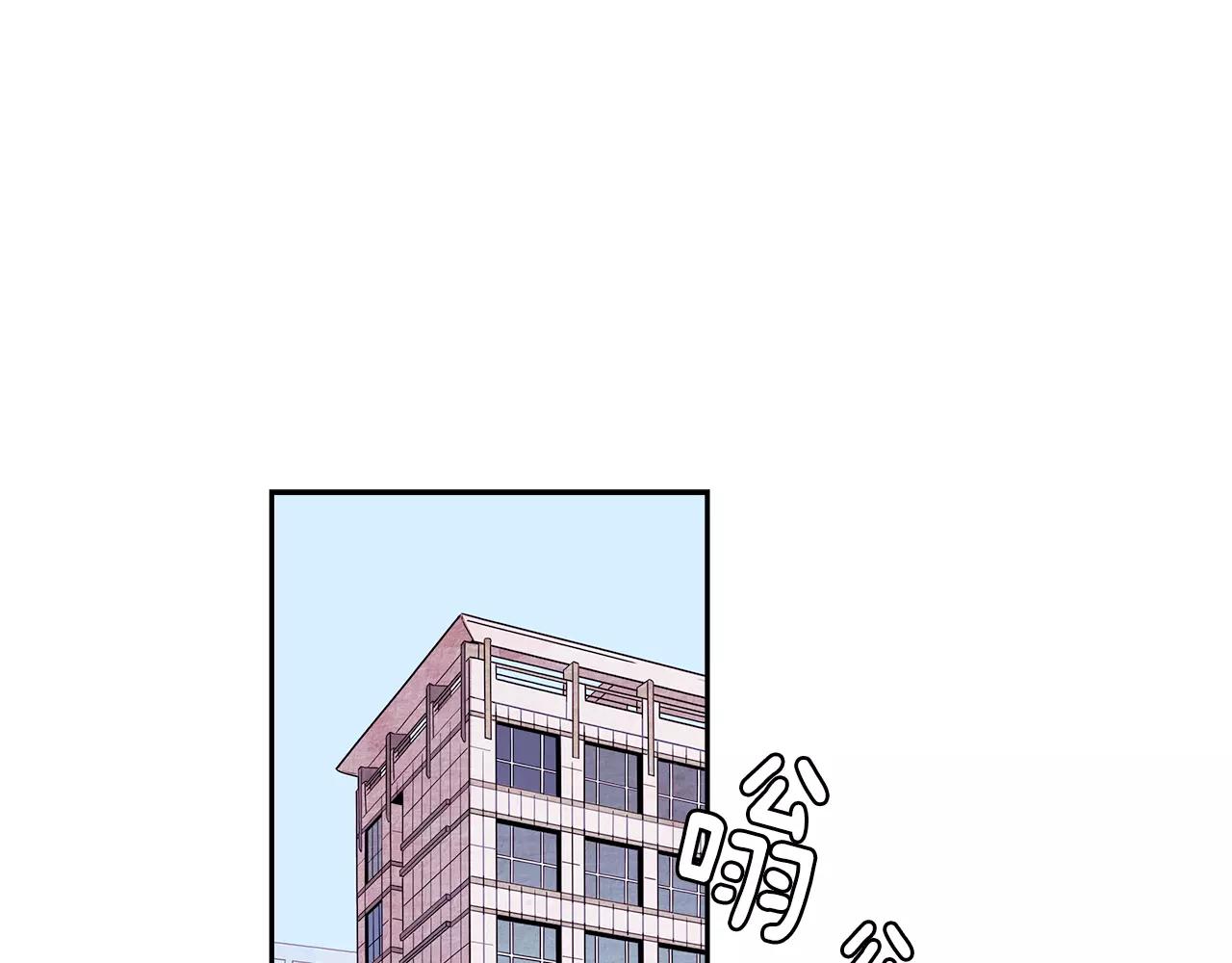 《爱，顺其自然》第52话 危险的招待 第1页