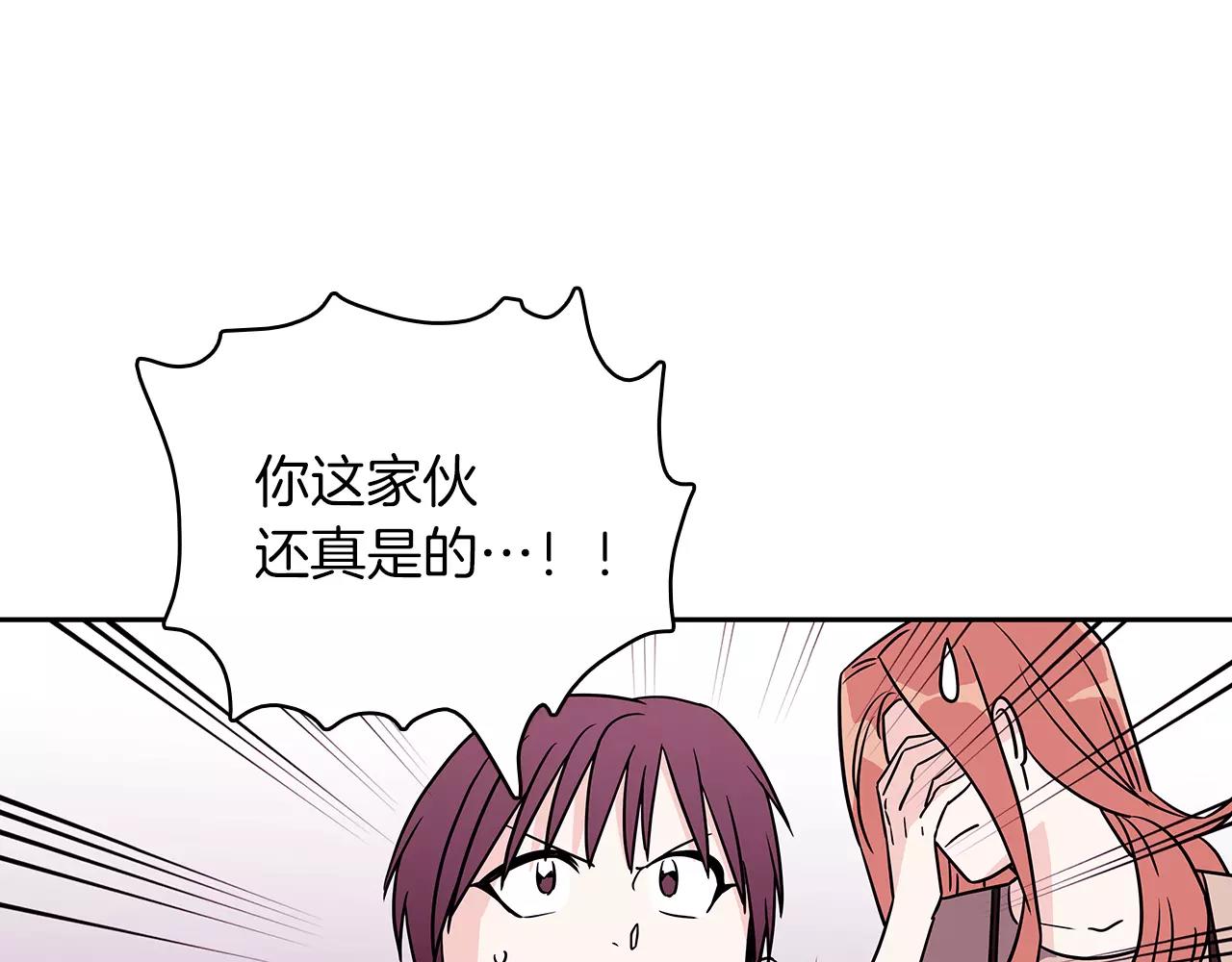 《爱，顺其自然》第54话 对待分手的态度 第1页