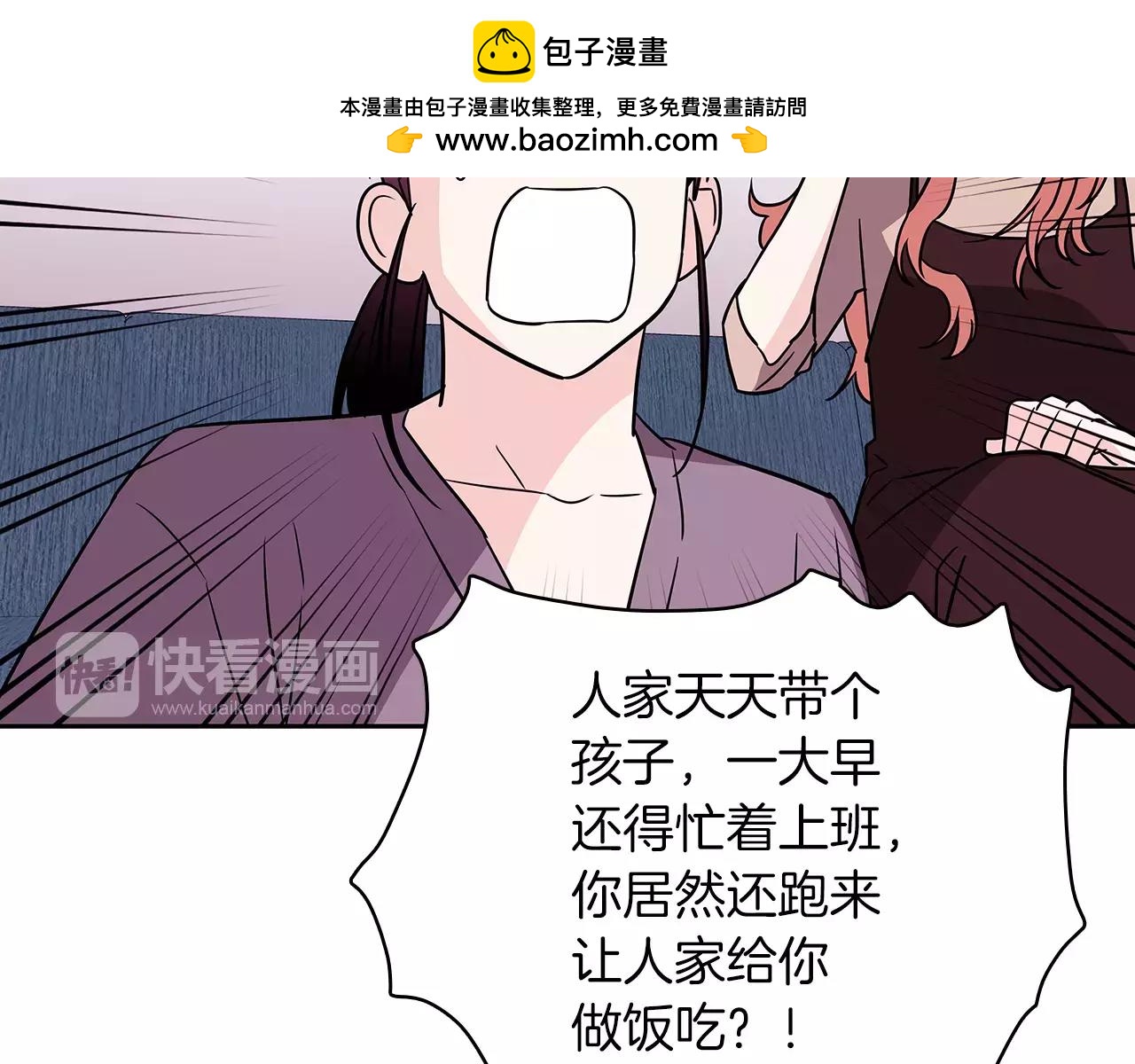 《爱，顺其自然》第54话 对待分手的态度 第2页