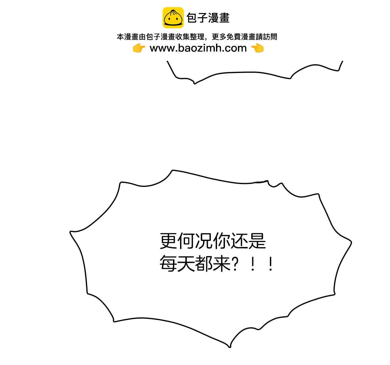 《爱，顺其自然》第54话 对待分手的态度 第3页