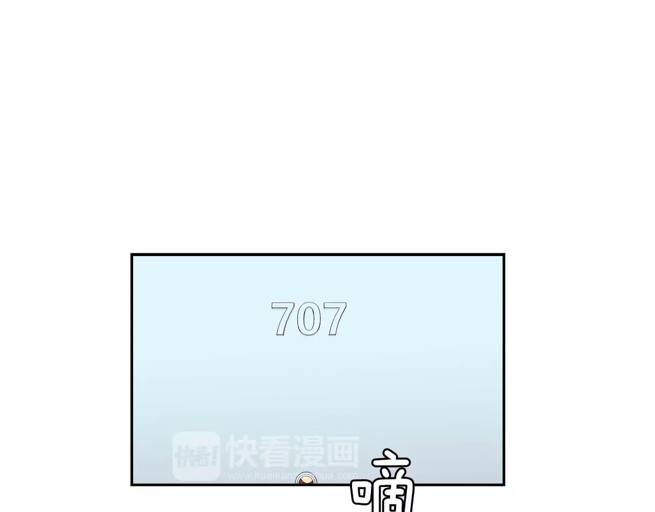 《爱，顺其自然》第58话 你们敢骗我？！ 第1页